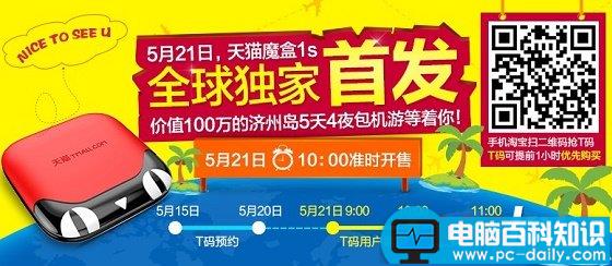 T码是什么意思 天猫T码怎么抢-第2张图片-90博客网