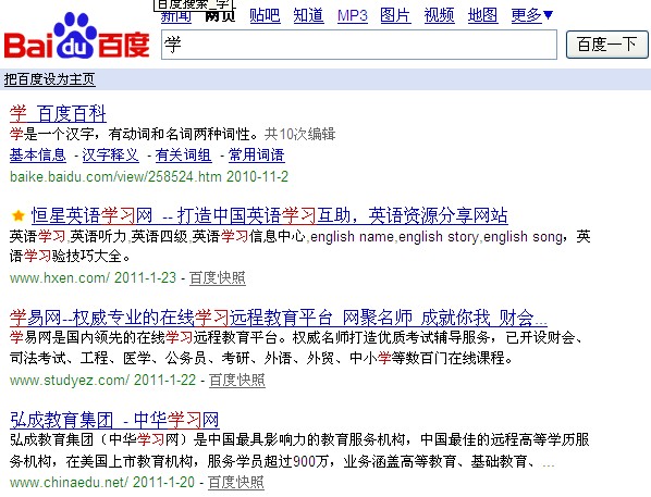 网站优化seo中需要注意的百度的中文分词三点原理-第2张图片-90博客网
