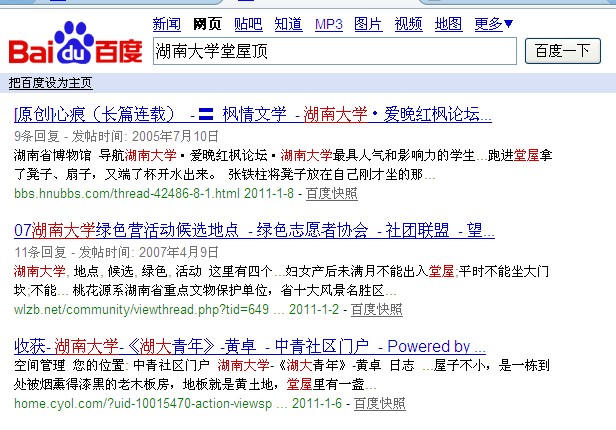 网站优化seo中需要注意的百度的中文分词三点原理-第3张图片-90博客网