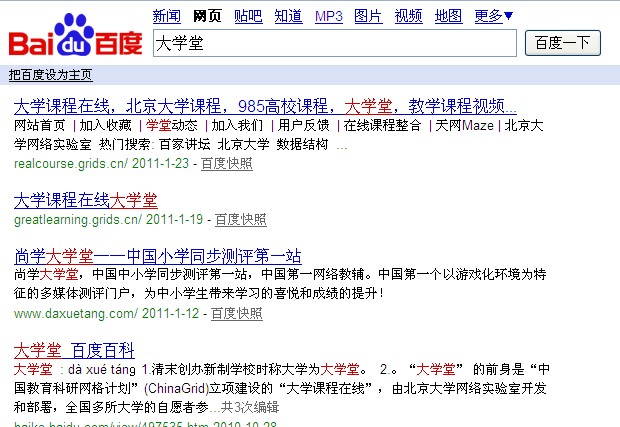 网站优化seo中需要注意的百度的中文分词三点原理-第1张图片-90博客网