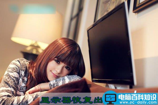 电脑显示器怎么恢复出厂设置 显示器恢复出厂设置方法详解-第1张图片-90博客网