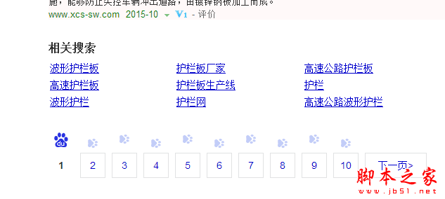 新手必读:百度下拉框暗藏的SEO技巧-第6张图片-90博客网