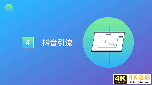抖音号运营全攻略-第4张图片-90博客网