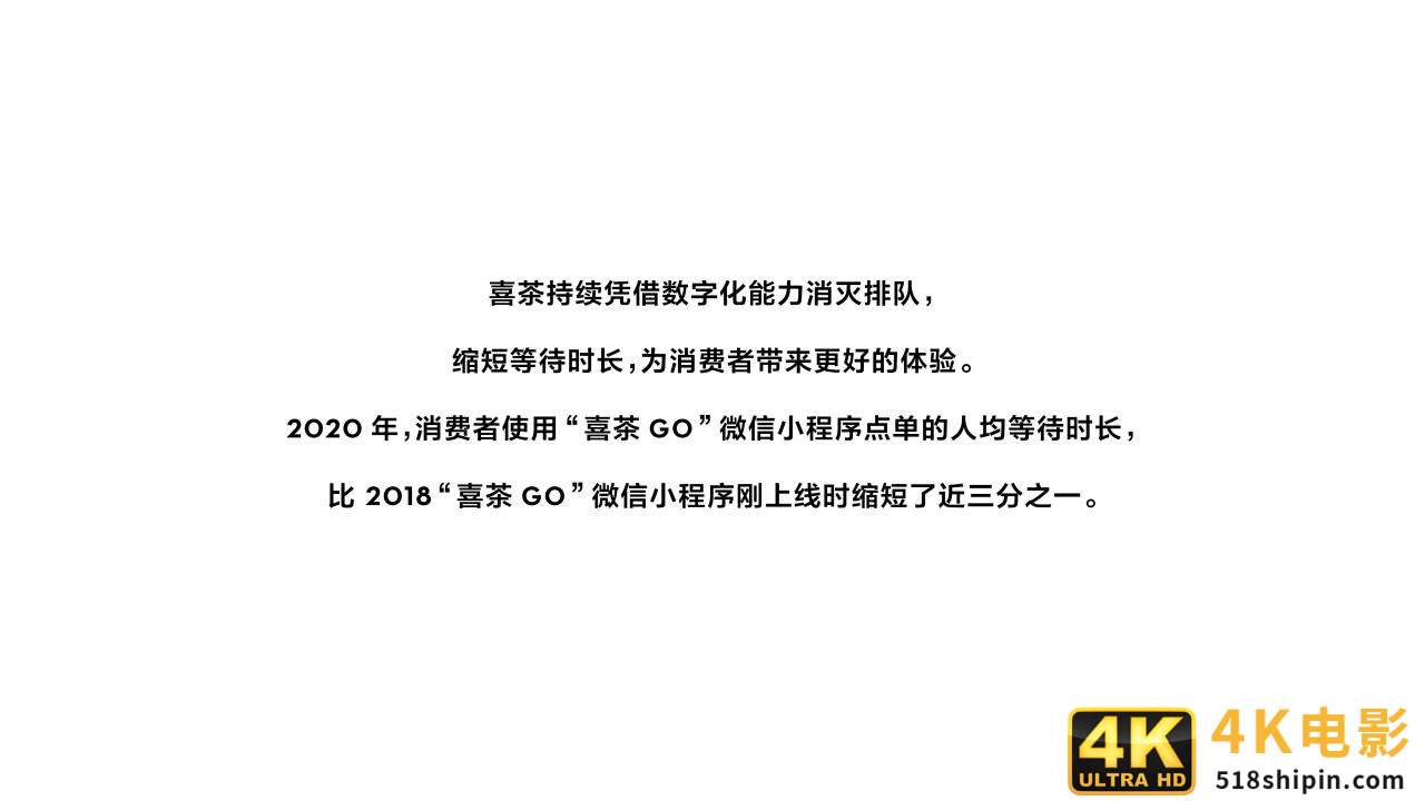 喜茶2020年度报告：茶势喜人，灵感永驻-第19张图片-90博客网