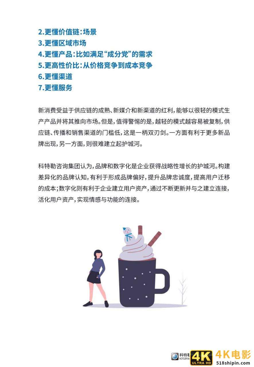 喜茶2020年度报告：茶势喜人，灵感永驻-第21张图片-90博客网