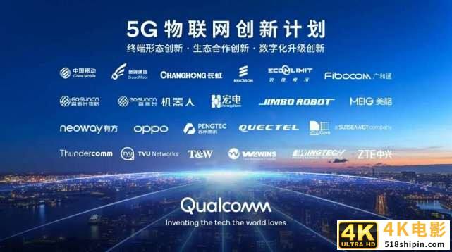 高通专家：5G将像电一样成为通用技术，促进万物智能互联-第3张图片-90博客网