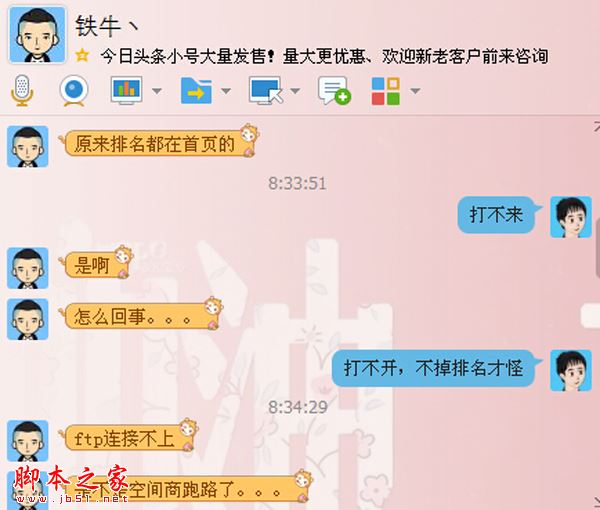 网站权重低怎么办？如何去提升自身网站的权重？-第2张图片-90博客网