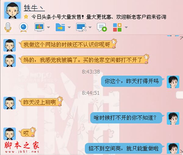 网站权重低怎么办？如何去提升自身网站的权重？-第3张图片-90博客网