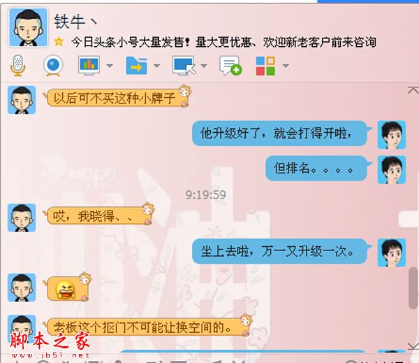 网站权重低怎么办？如何去提升自身网站的权重？-第4张图片-90博客网