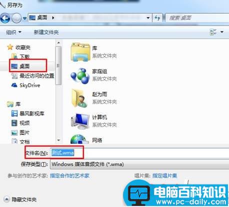 使用录音机测试麦克风的方法-第2张图片-90博客网 使用录音机测试麦克风的方法-第2张图片-90博客网