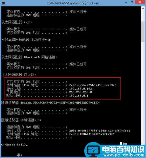 如何用cmd查看ip?cmd查看本机ip方法介绍（图文）-第5张图片-90博客网