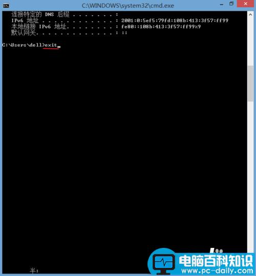 如何用cmd查看ip?cmd查看本机ip方法介绍（图文）-第6张图片-90博客网