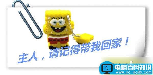 电脑关机时如何提示未拔U盘？电脑设置关机提示拔出U盘图文教程-第1张图片-90博客网