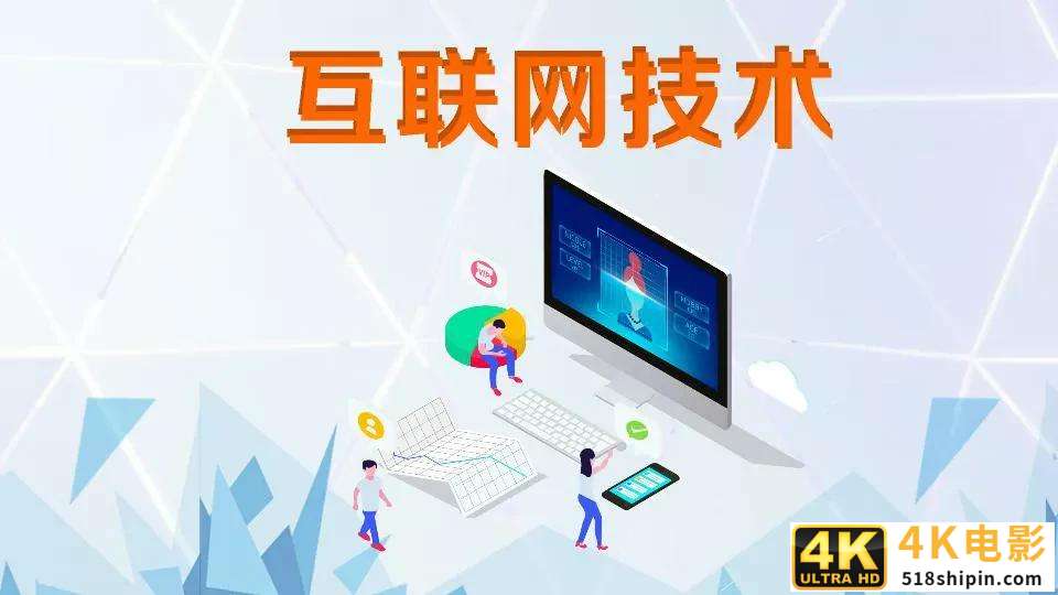 2021年是“新纪元”之年，别小瞧“互联网”的能量！-第3张图片-90博客网