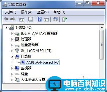 ACPI是什么意思？ACPI有什么作用和功能？-第1张图片-90博客网