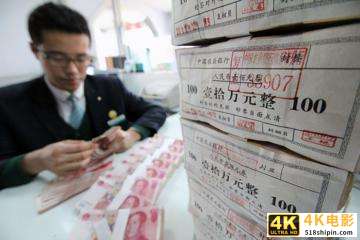 央行对高存款用户下手了？2020年新规出炉，多项业务被叫停-第2张图片-90博客网