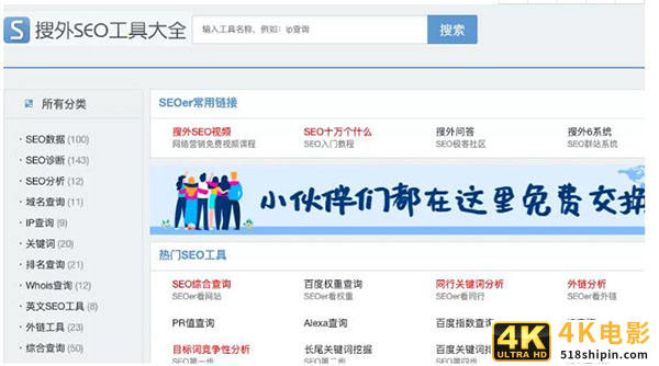 一文告诉你SEO站长综合查询工具-5118功能使用大全-第2张图片-90博客网
