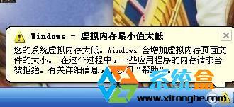 玩游戏的时候弹出虚拟内存不足程序无法继续运行-第1张图片-90博客网