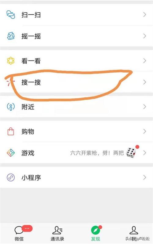 微信SEO是什么?微信SEO实战方法总结-第2张图片-90博客网 微信SEO是什么?微信SEO实战方法总结-第2张图片-90博客网