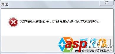 玩游戏的时候弹出虚拟内存不足程序无法继续运行-第2张图片-90博客网