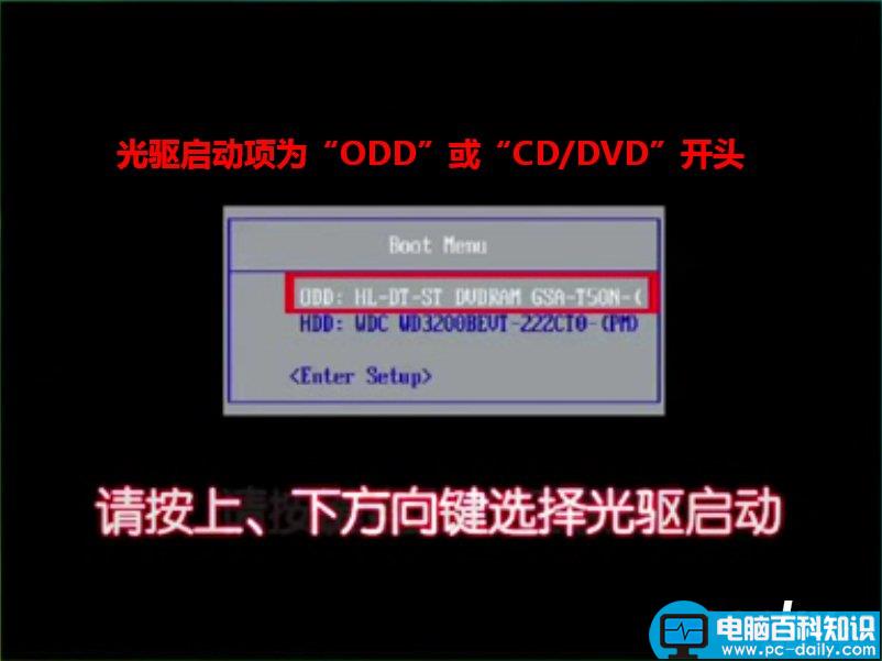 如何设置从光驱启动计算机(以安装Win7系统为例)-第2张图片-90博客网 如何设置从光驱启动计算机(以安装Win7系统为例)-第2张图片-90博客网