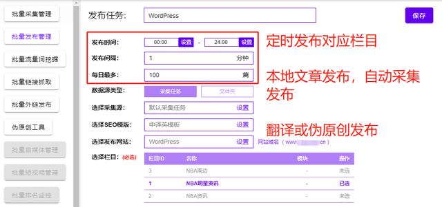 网站 SEO 优化怎么做-第4张图片-90博客网