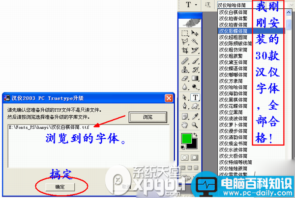 汉仪字体怎么安装(一个包含130款汉仪字体的合集文件)-第3张图片-90博客网