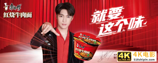 从品牌营销角度看康师傅红烧牛肉面如何用“味道”制造“经典”-第2张图片-90博客网 从品牌营销角度看康师傅红烧牛肉面如何用“味道”制造“经典”-第2张图片-90博客网