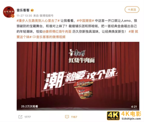 从品牌营销角度看康师傅红烧牛肉面如何用“味道”制造“经典”-第6张图片-90博客网 从品牌营销角度看康师傅红烧牛肉面如何用“味道”制造“经典”-第6张图片-90博客网