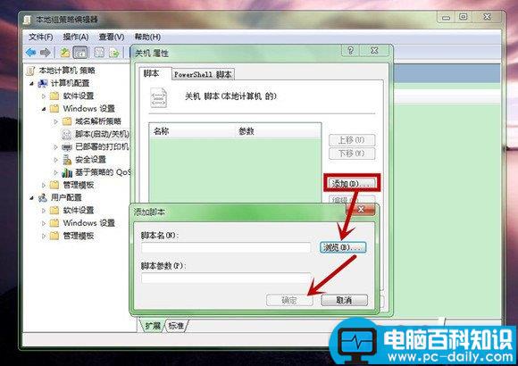 电脑关机时如何提示未拔U盘？电脑设置关机提示拔出U盘图文教程-第4张图片-90博客网