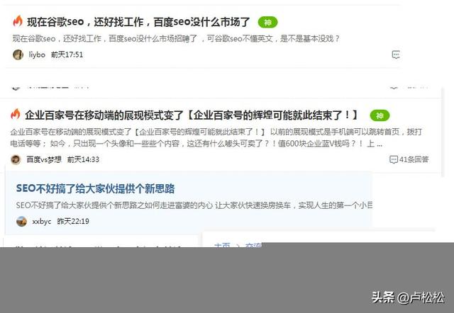 2022年是SEO行业凋谢的一年-第1张图片-90博客网