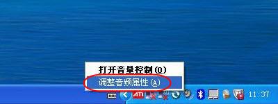 设置麦克风加强方法(win7、winxp)-第1张图片-90博客网