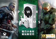 索尼PS5和微软xbox Series X如何选？-第14张图片-90博客网