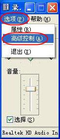 设置麦克风加强方法(win7、winxp)-第3张图片-90博客网