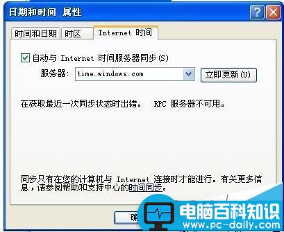 电脑系统同步更新失败提示RPC服务器不可用的两种解决办法-第1张图片-90博客网