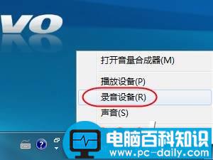 设置麦克风加强方法(win7、winxp)-第6张图片-90博客网