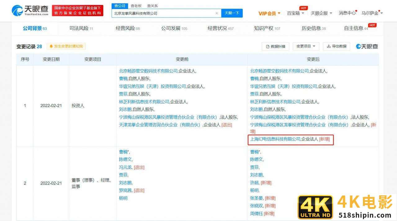 B站入股手游研发公司龙拳风暴,后者股东含腾讯华谊兄弟-第1张图片-90博客网 B站入股手游研发公司龙拳风暴,后者股东含腾讯华谊兄弟-第1张图片-90博客网