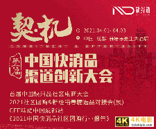 杭州米雅信息科技高级副总裁吴崴确认出席中国快消品渠道创新大会-第2张图片-90博客网