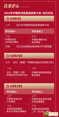 杭州米雅信息科技高级副总裁吴崴确认出席中国快消品渠道创新大会-第4张图片-90博客网