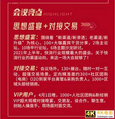 杭州米雅信息科技高级副总裁吴崴确认出席中国快消品渠道创新大会-第3张图片-90博客网