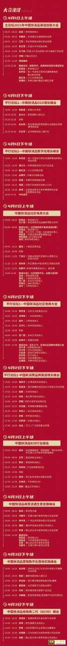 杭州米雅信息科技高级副总裁吴崴确认出席中国快消品渠道创新大会-第5张图片-90博客网