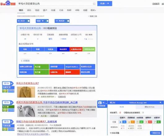 什么是SEO，什么是好的SEO优化-第2张图片-90博客网