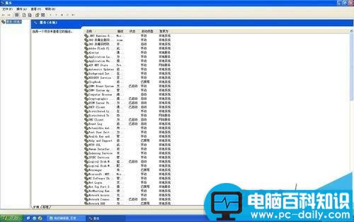 电脑系统同步更新失败提示RPC服务器不可用的两种解决办法-第3张图片-90博客网