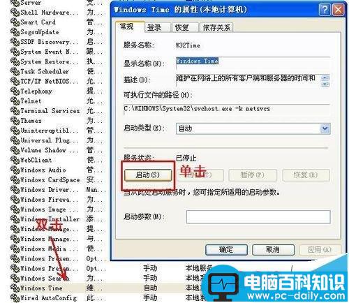 电脑系统同步更新失败提示RPC服务器不可用的两种解决办法-第4张图片-90博客网