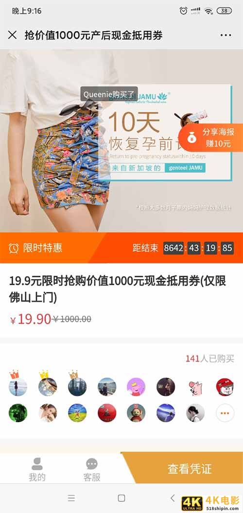 如何设计一场成功的微信二级分销裂变活动？-第4张图片-90博客网