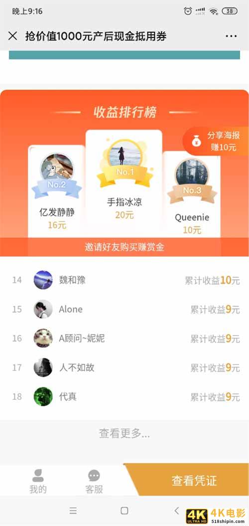 如何设计一场成功的微信二级分销裂变活动？-第9张图片-90博客网