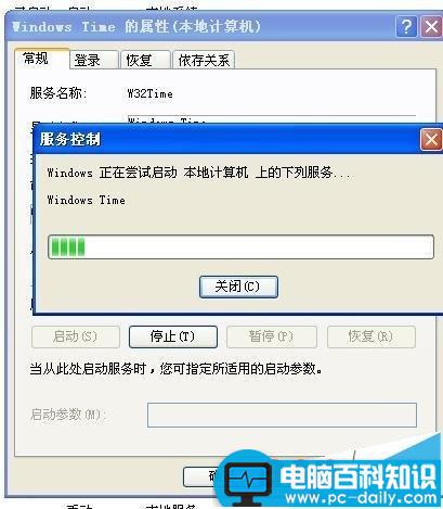 电脑系统同步更新失败提示RPC服务器不可用的两种解决办法-第5张图片-90博客网