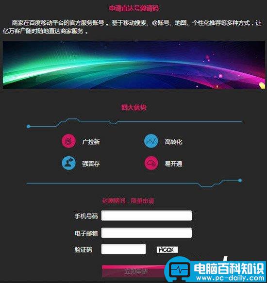 百度直达号如何开通?百度直达号注册教程图文介绍-第1张图片-90博客网 百度直达号如何开通?百度直达号注册教程图文介绍-第1张图片-90博客网