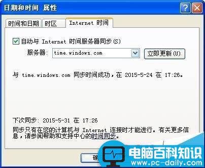 电脑系统同步更新失败提示RPC服务器不可用的两种解决办法-第6张图片-90博客网