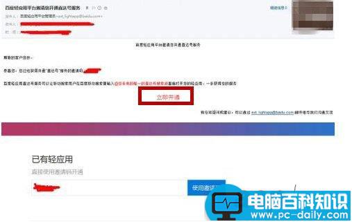 百度直达号如何开通?百度直达号注册教程图文介绍-第3张图片-90博客网 百度直达号如何开通?百度直达号注册教程图文介绍-第3张图片-90博客网